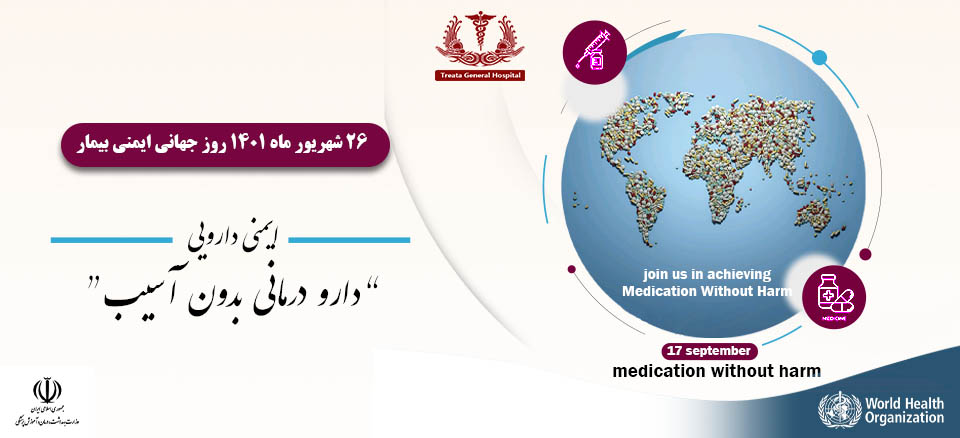 دارو درمانی بدون آسیب