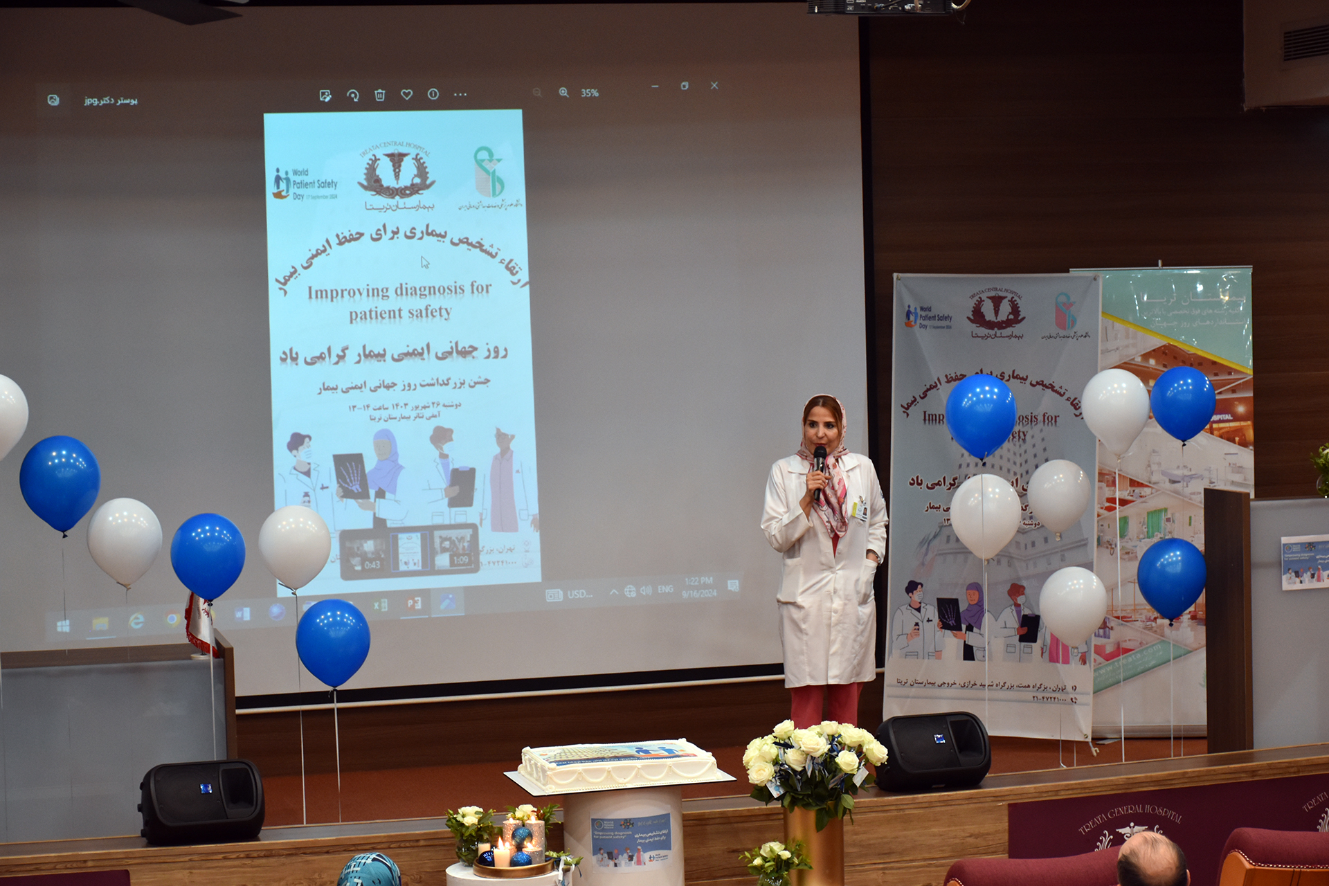 روز جهانی ایمنی بیمار