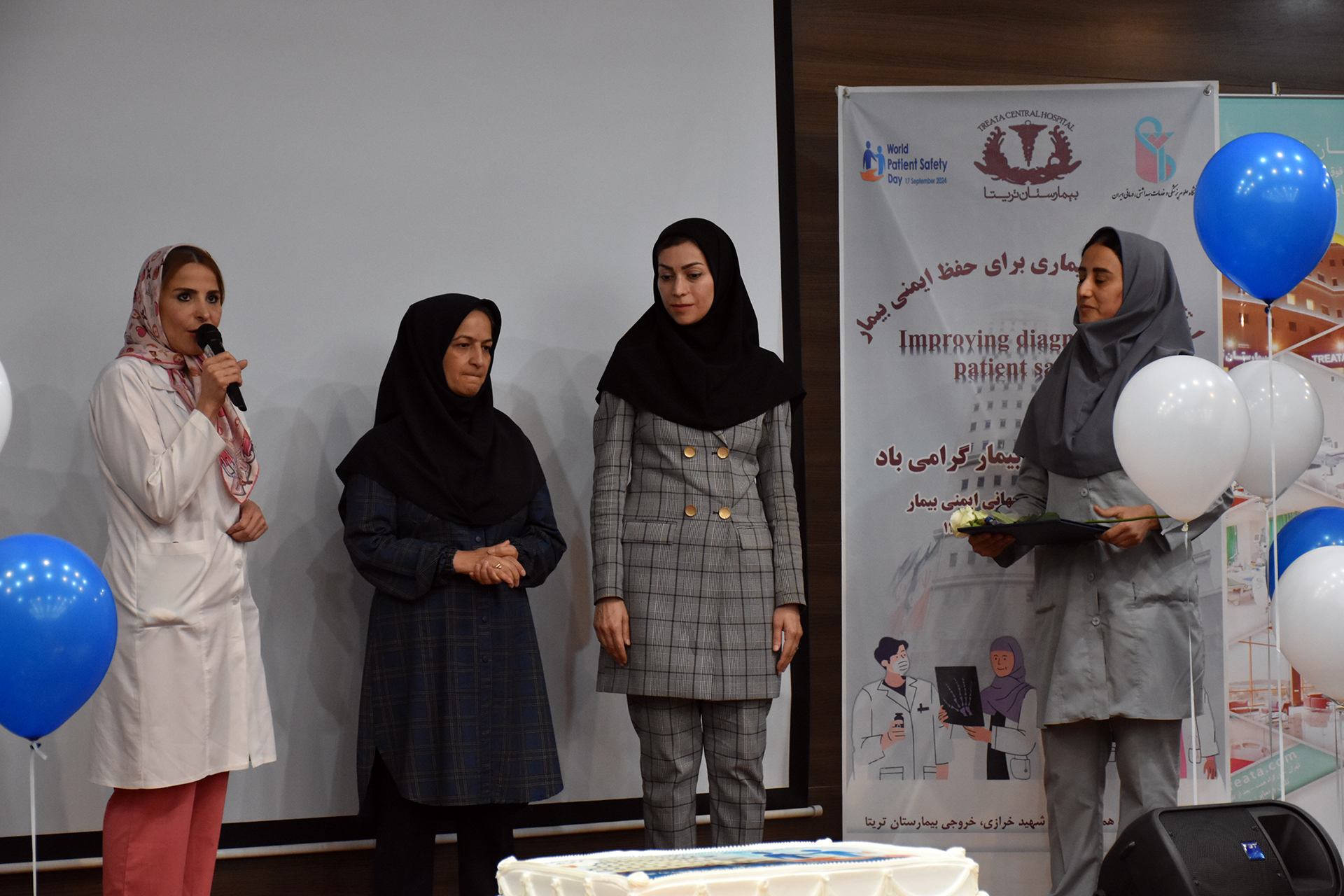 روز جهانی ایمنی بیمار