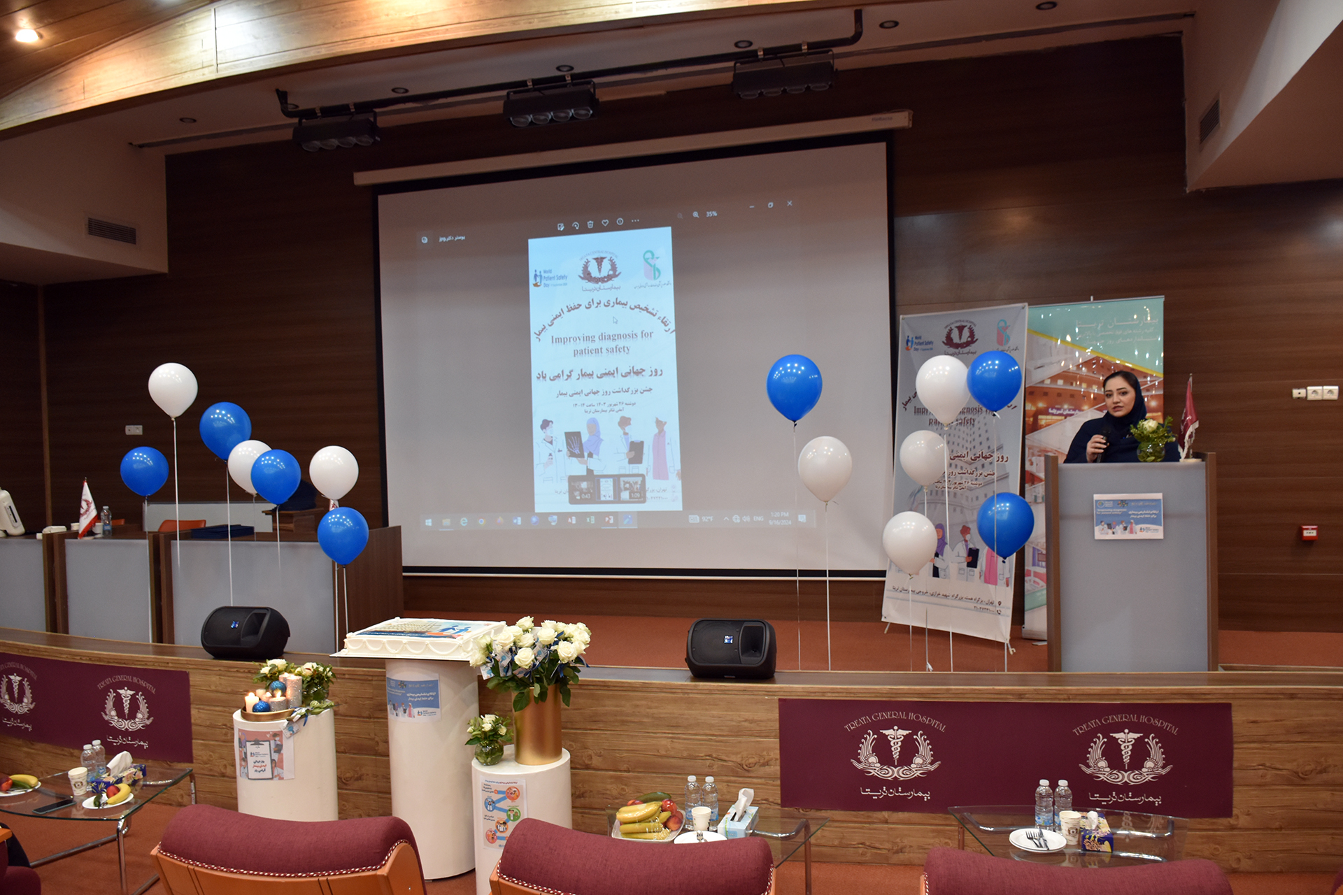 روز جهانی ایمنی بیمار