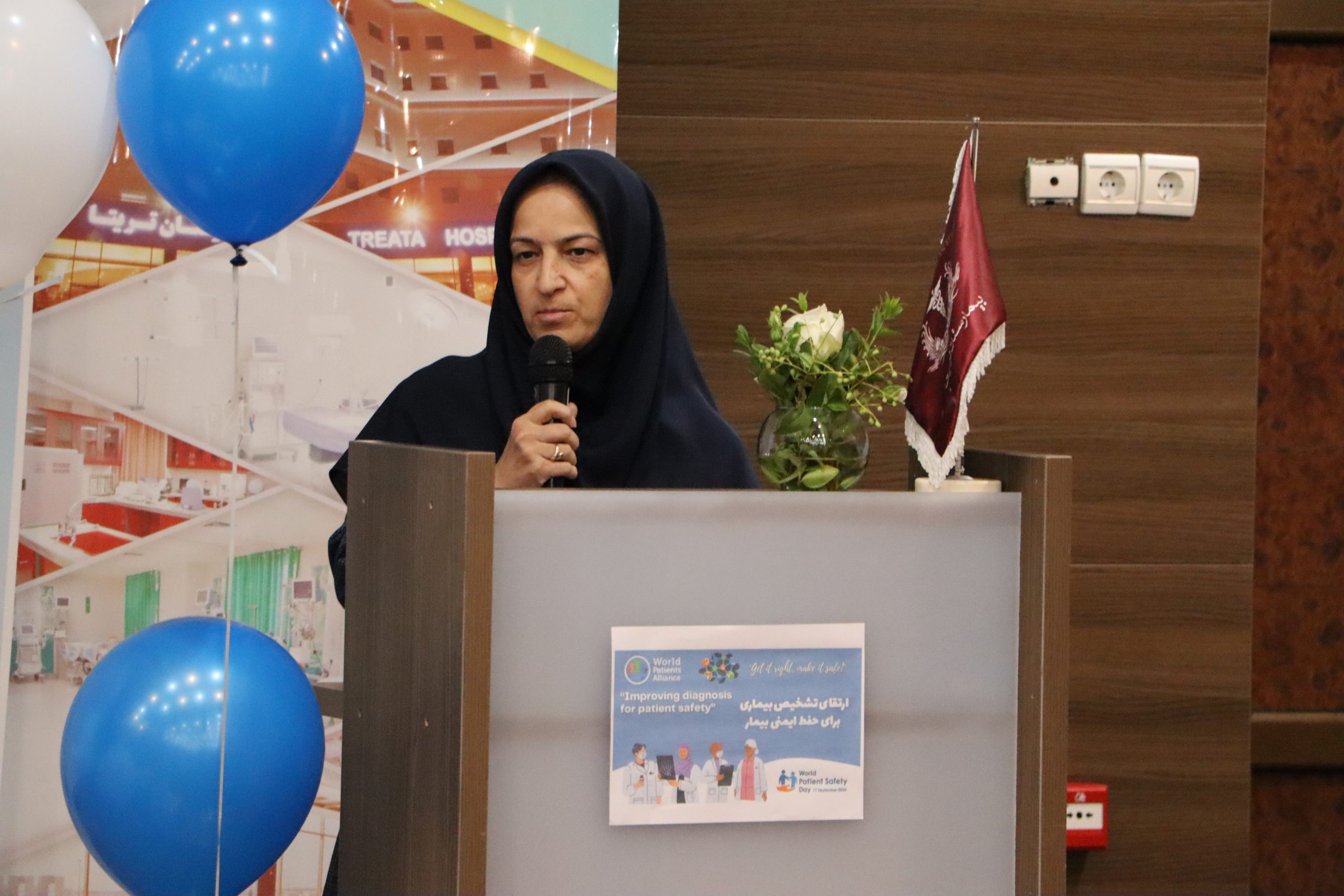 روز جهانی ایمنی بیمار