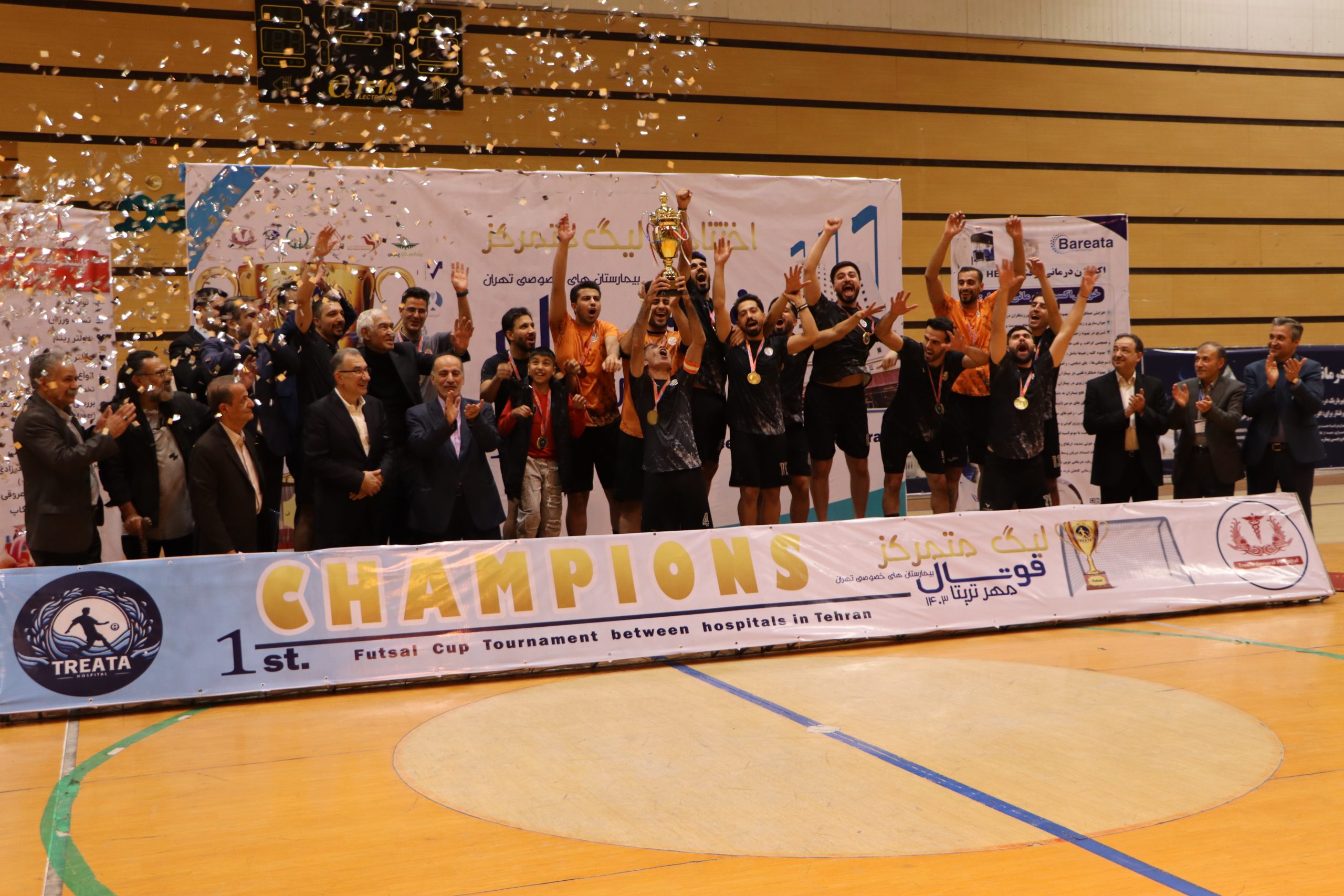 بیمارستان تریتا