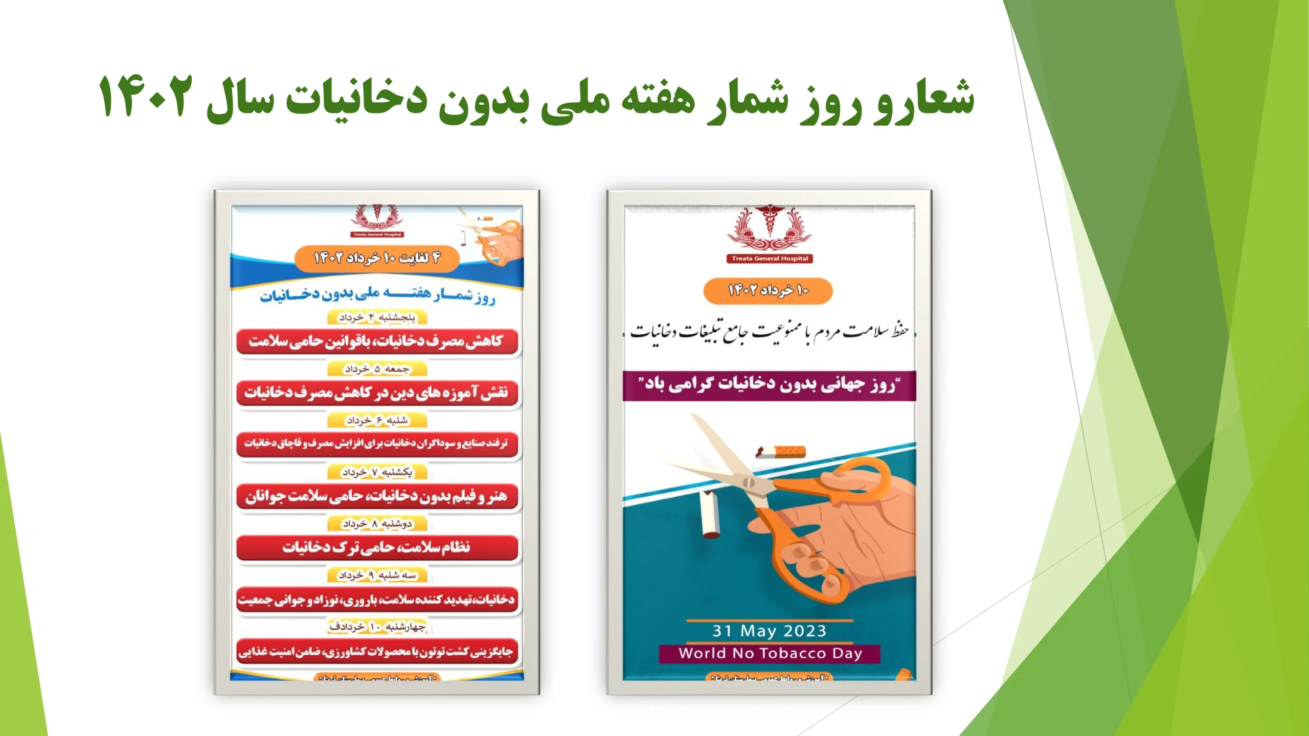 هفته (1)