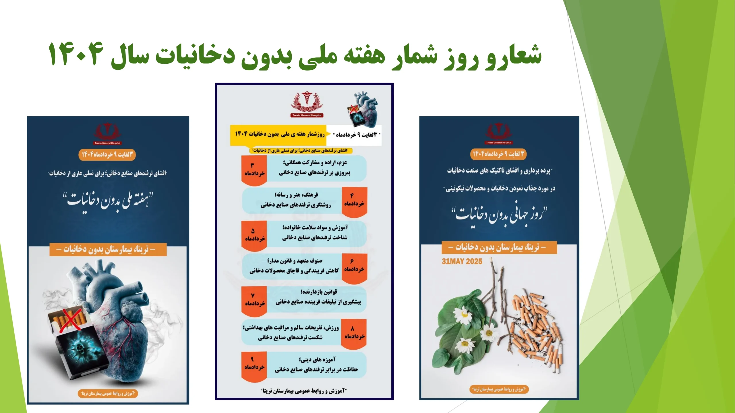 هفته (2)
